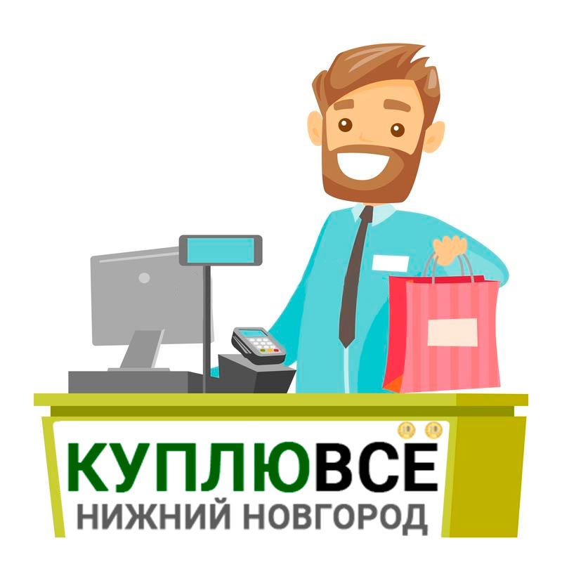 Куплю всё в Кстово - комиссионный магазин и скупка золота, техники, мобильных телефонов, планшетов ДОРОГО!